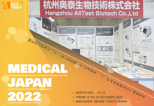 Latest company news about Triển lãm AllTest Medical Japan 2022 đã hoàn thành thành công